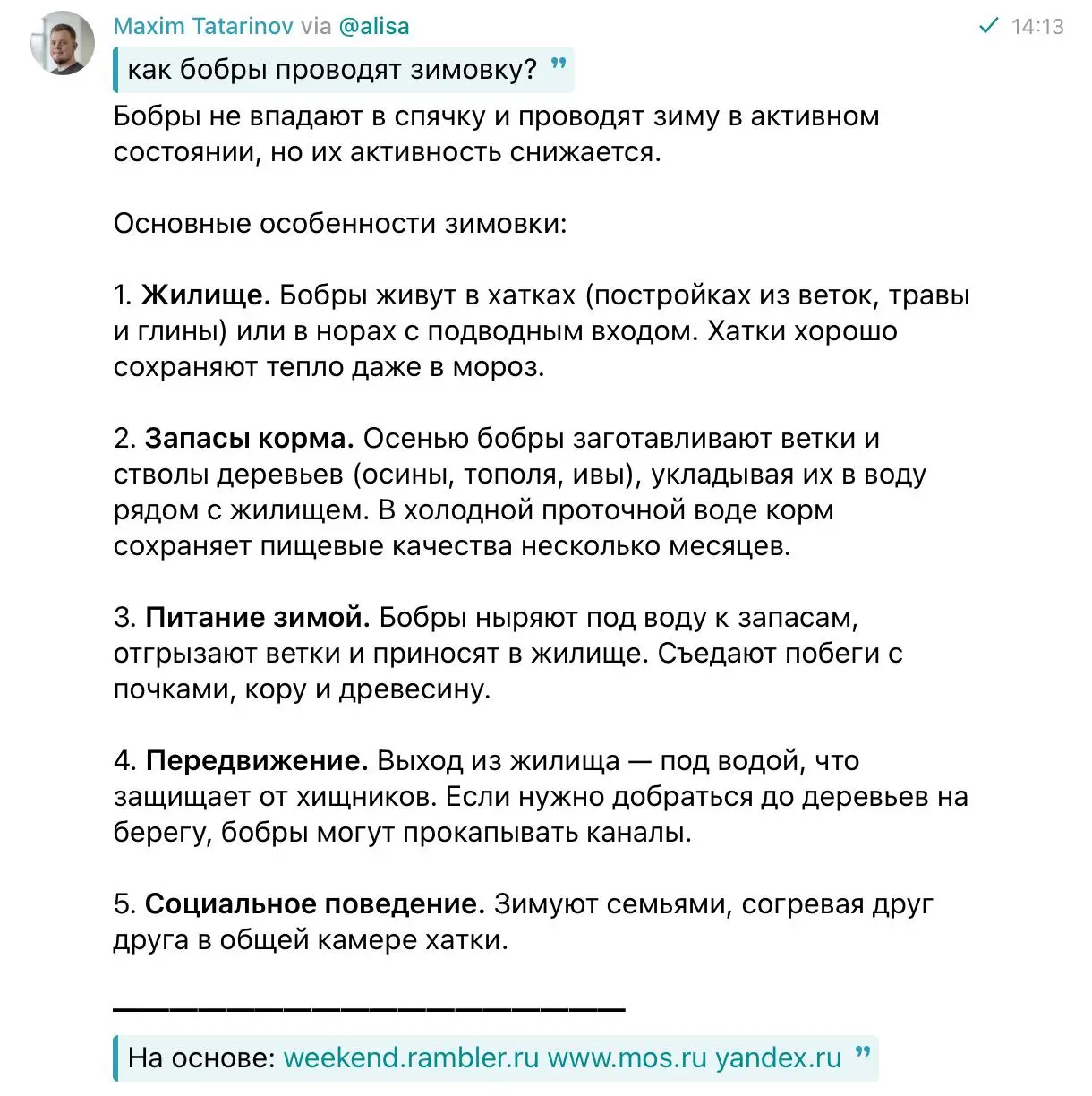 Яндекс Алиса теперь доступна прямо в чатах Telegram
В мессенджере появился инлайн-бот @alisa — вызывать ассистента можно вводом «@alisa» в поле ввода, затем напишите вопрос и нажмите «Спросить Алису» | Сетка — социальная сеть от hh.ru