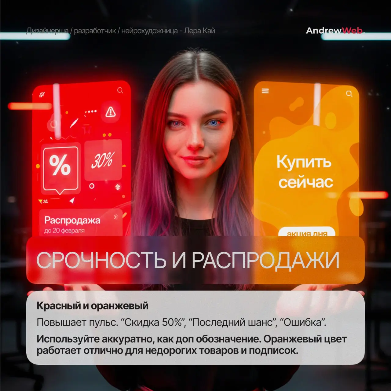 Гайз, признавайтесь: вы тоже выбираете цвет для кнопки “Купить”, потому что он “красивенький” или “клиенту нравится фиолетовый”? 😅
Если да — вы теряете деньги.
Цвет — это не декор | Сетка — социальная сеть от hh.ru