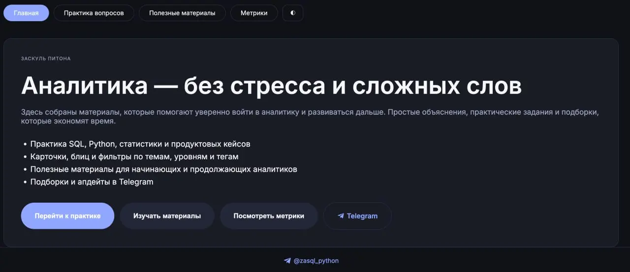 Как вы знаете, мой сайт довольно давно живёт своей жизнью.
Что бы вы хотели, чтобы там было?
Открыт к любым идеям (почти без ограничений 😄) | Сетка — социальная сеть от hh.ru