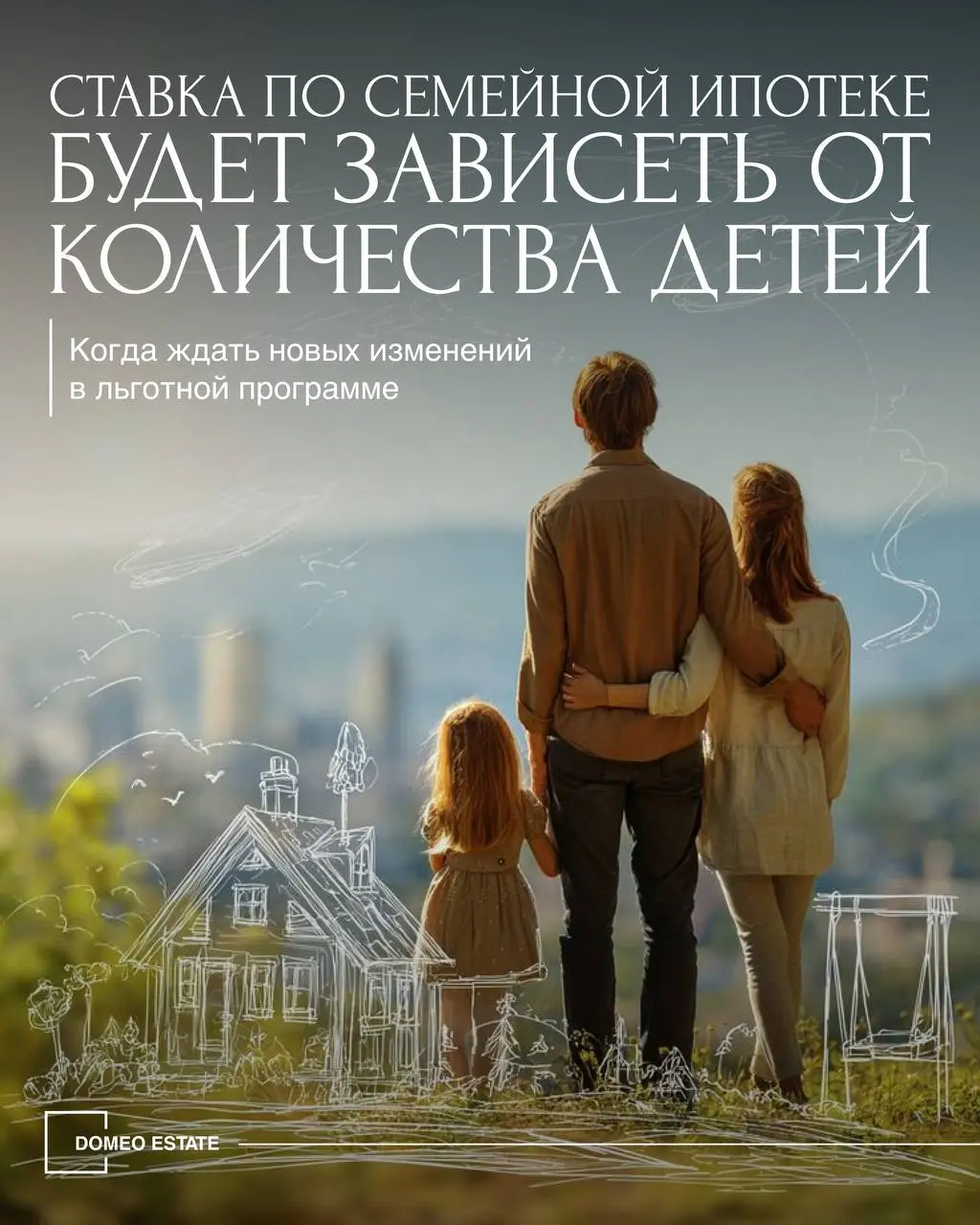 Власти решили отложить дифференциацию семейной ипотеки по числу детей⭐️
Государство готовит предложения по обновлению программ поддержки семей с детьми | Сетка — социальная сеть от hh.ru