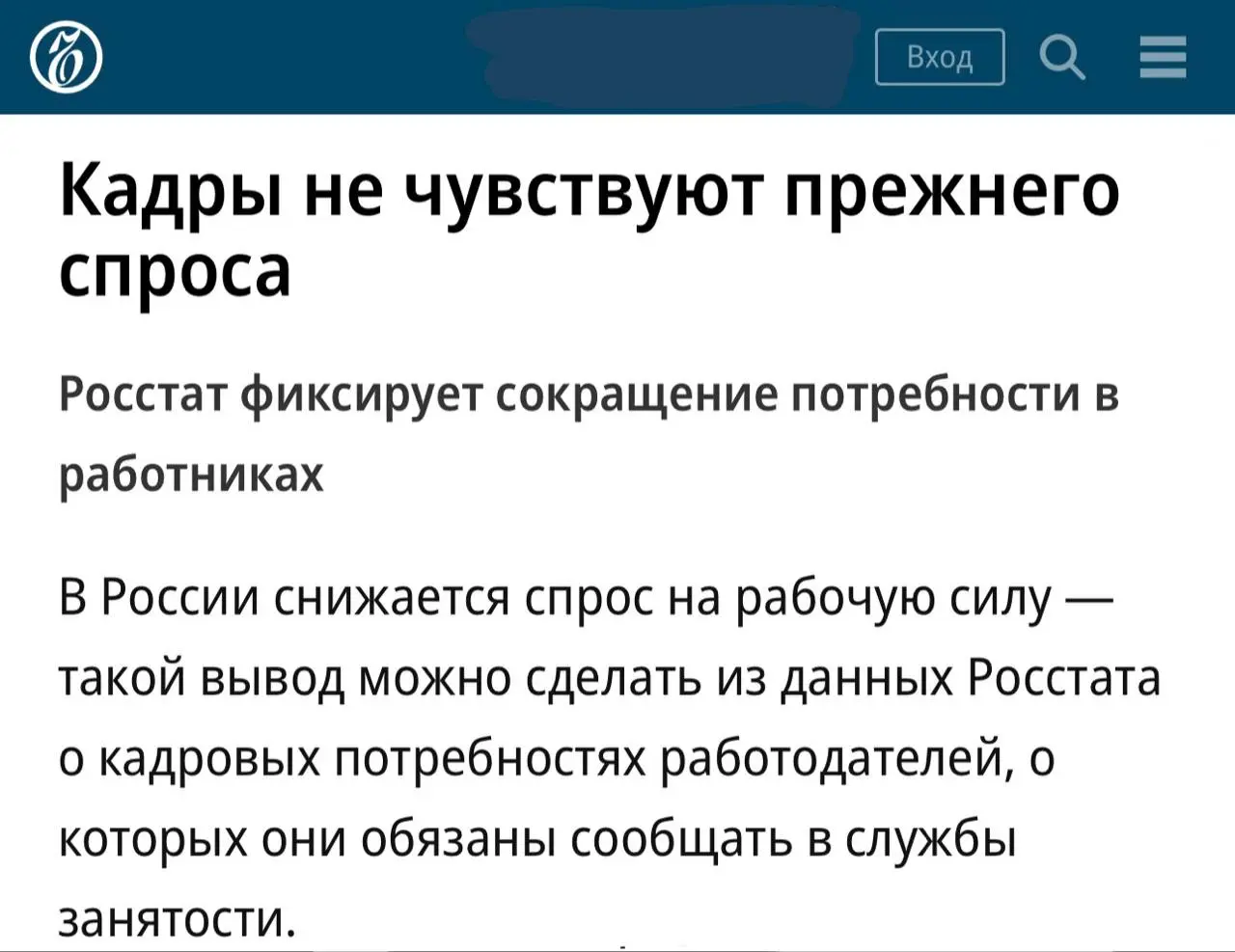 Рынок труда ВСЁ: число вакансий сокращается, при этом число резюме стремительно растет | Сетка — социальная сеть от hh.ru