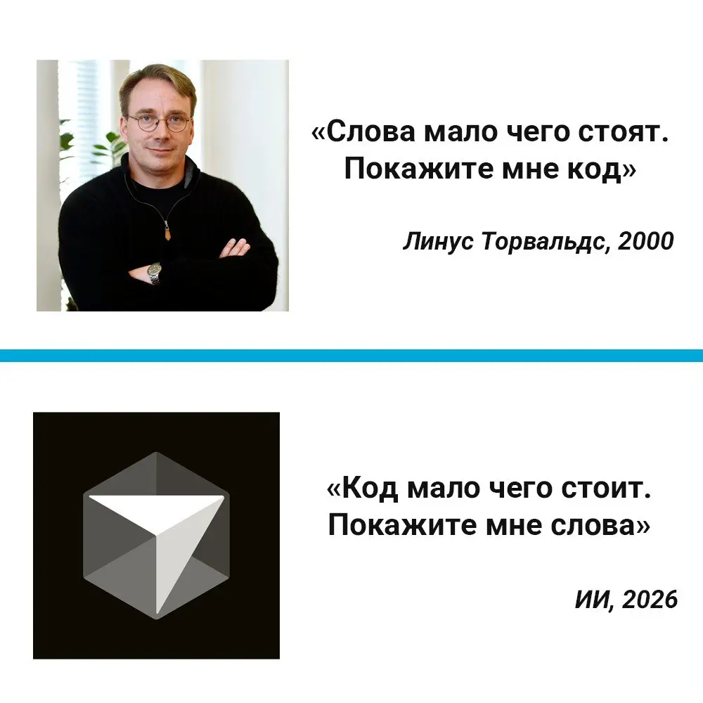 «Код мало чего стоит. Покажите мне смешной мем».
Админ, 2026 | Сетка — социальная сеть от hh.ru