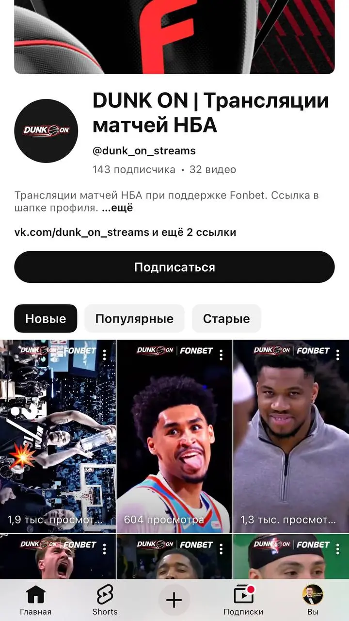 ✌️ FONBET запустил 2 медиа — про баскет и теннис!
🏀 Красный букмекер копирует модель «Взял мяч» и WINLINE:

акцент на НБА
трансляции и новости
развлекательный контент

Завели каналы в ТГ,VK, YT и Инст... | Сетка — социальная сеть от hh.ru