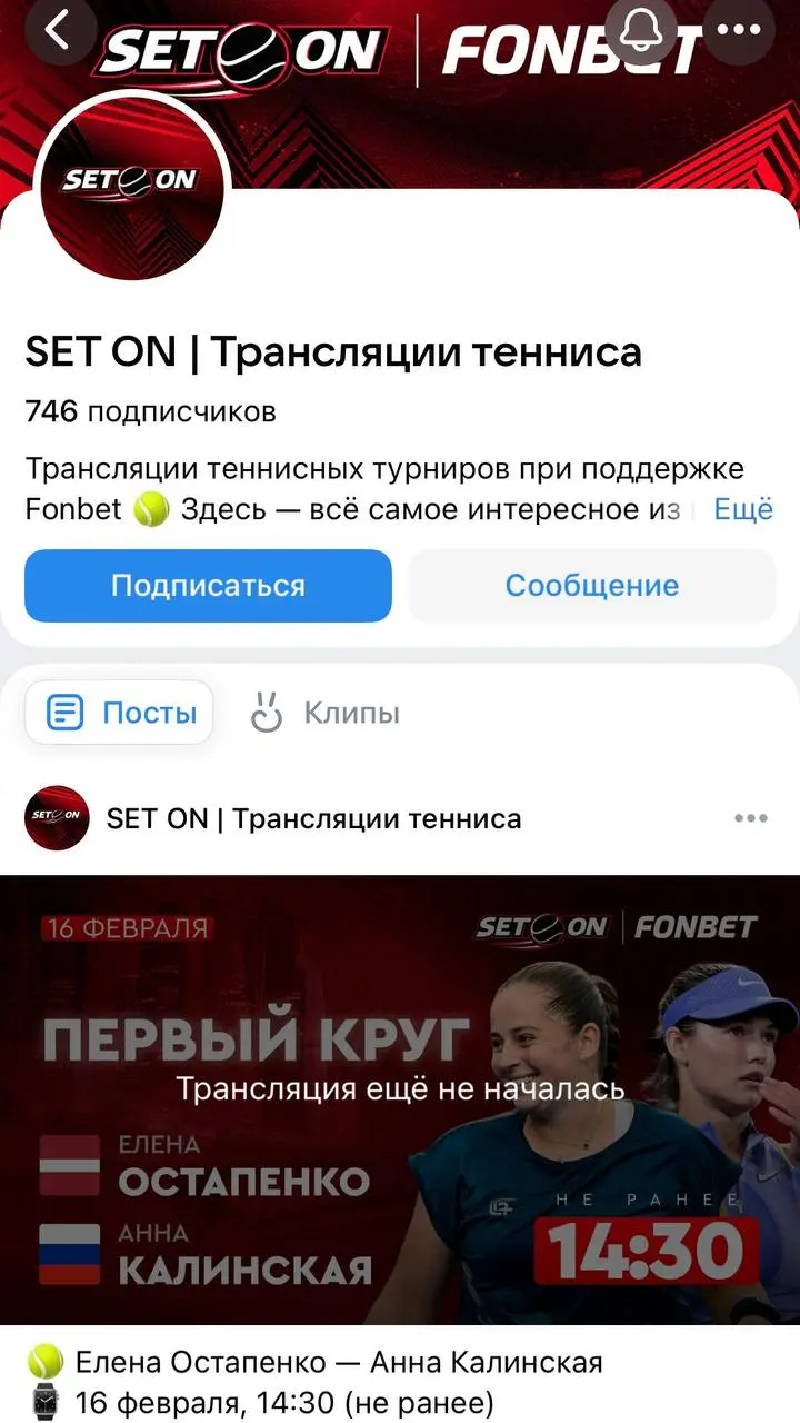 ✌️ FONBET запустил 2 медиа — про баскет и теннис!
🏀 Красный букмекер копирует модель «Взял мяч» и WINLINE:

акцент на НБА
трансляции и новости
развлекательный контент

Завели каналы в ТГ,VK, YT и Инст... | Сетка — социальная сеть от hh.ru