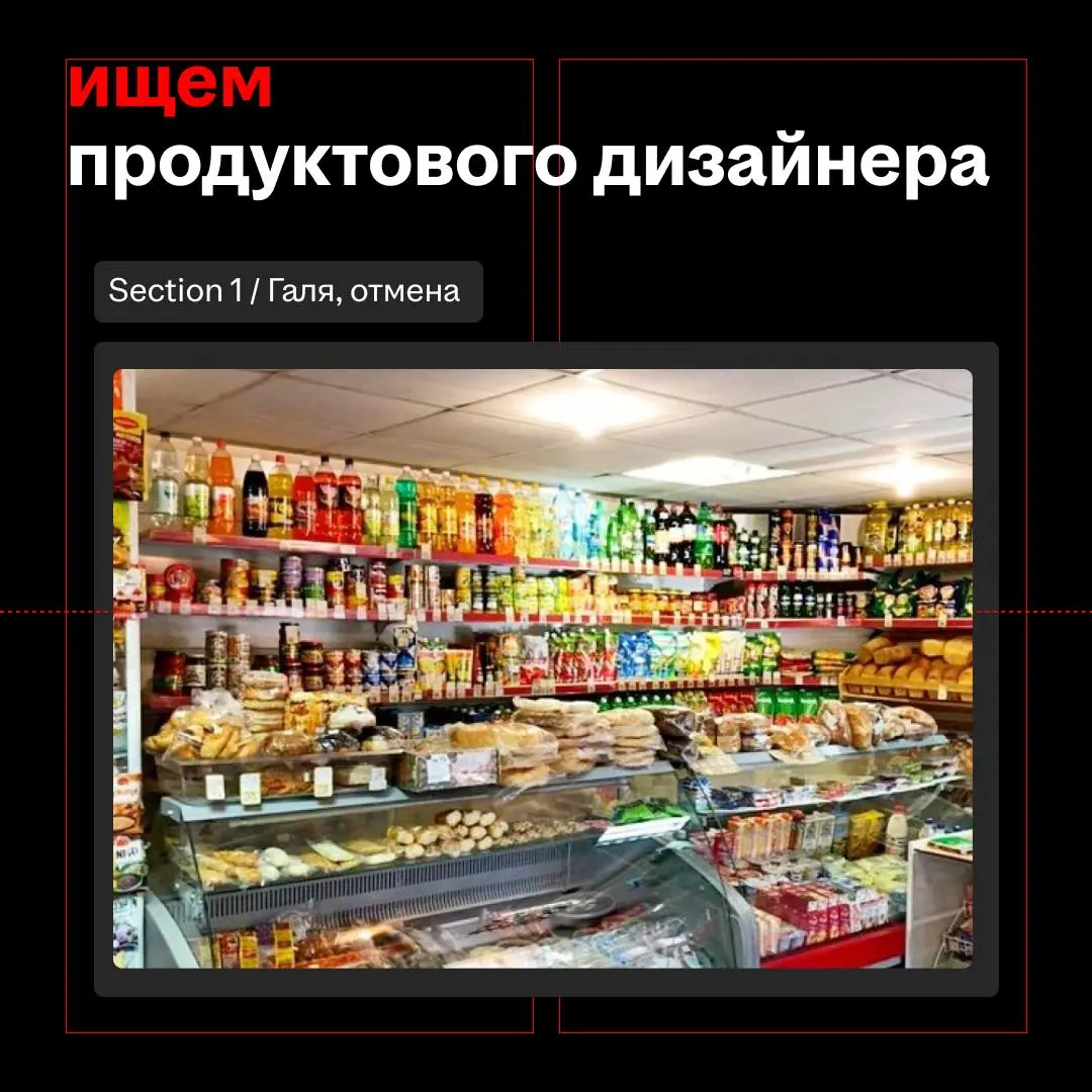 пссс, продуктовые дизайнеры, вы тут?
ищем себе крутого коллегу в ларёк команду
будем вместе проектировать интерфейсы, тестировать гипотезы и делать хэхэ дизайн ещё лучше
ждём ваши отклики и портфели | Сетка — социальная сеть от hh.ru