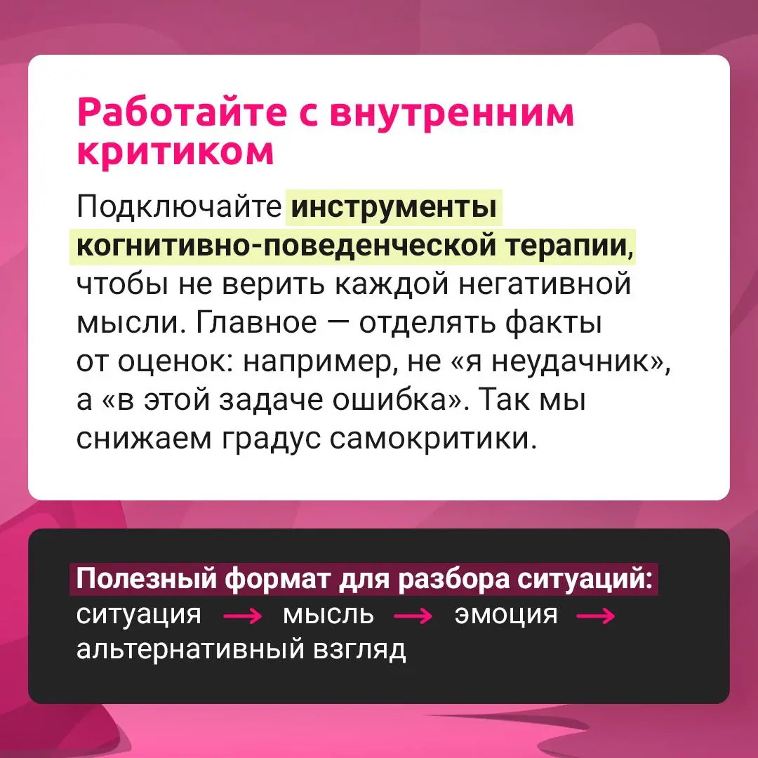 Самооценка в работе: почему без нее сложно расти?
Адекватное отношение к себе — это не про «я лучший», а про понимание своих сильных сторон и зон роста | Сетка — социальная сеть от hh.ru