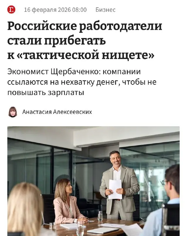 Тактическая нищета — главный тренд в российском найме прямо сейчас. Множество отечественных компаний не повышают зарплаты своим сотрудникам, ссылаясь на нехватку бюджета | Сетка — социальная сеть от hh.ru