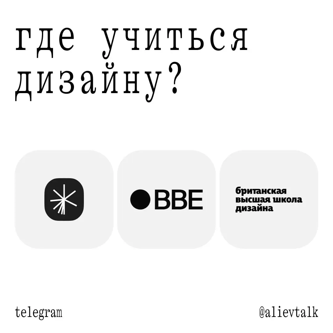 Где учиться дизайну?
Собрал небольшую подборку платных и бесплатных источников. С помощью некоторых я учился сам, а про остальные слышал довольно хорошие отзывы
Яндекс | Сетка — социальная сеть от hh.ru