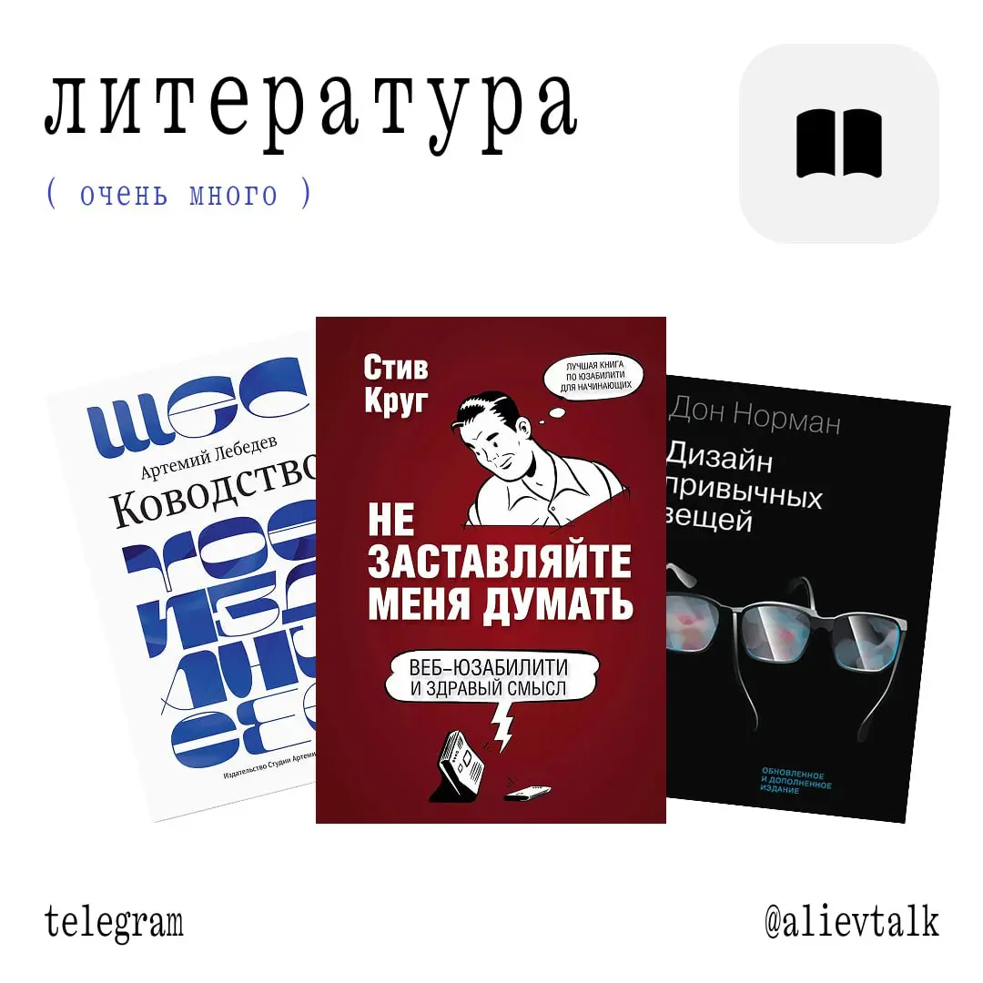 Где учиться дизайну?
Собрал небольшую подборку платных и бесплатных источников. С помощью некоторых я учился сам, а про остальные слышал довольно хорошие отзывы
Яндекс | Сетка — социальная сеть от hh.ru