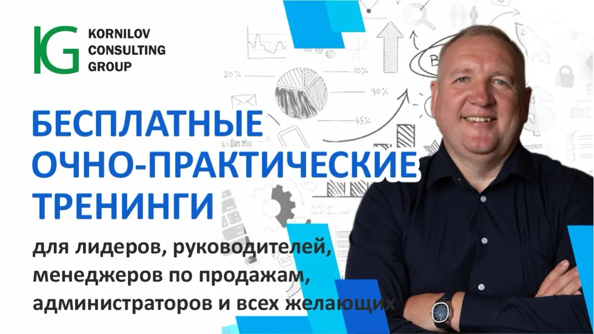 Бесплатно! Тренинг!!! | Сетка — социальная сеть от hh.ru