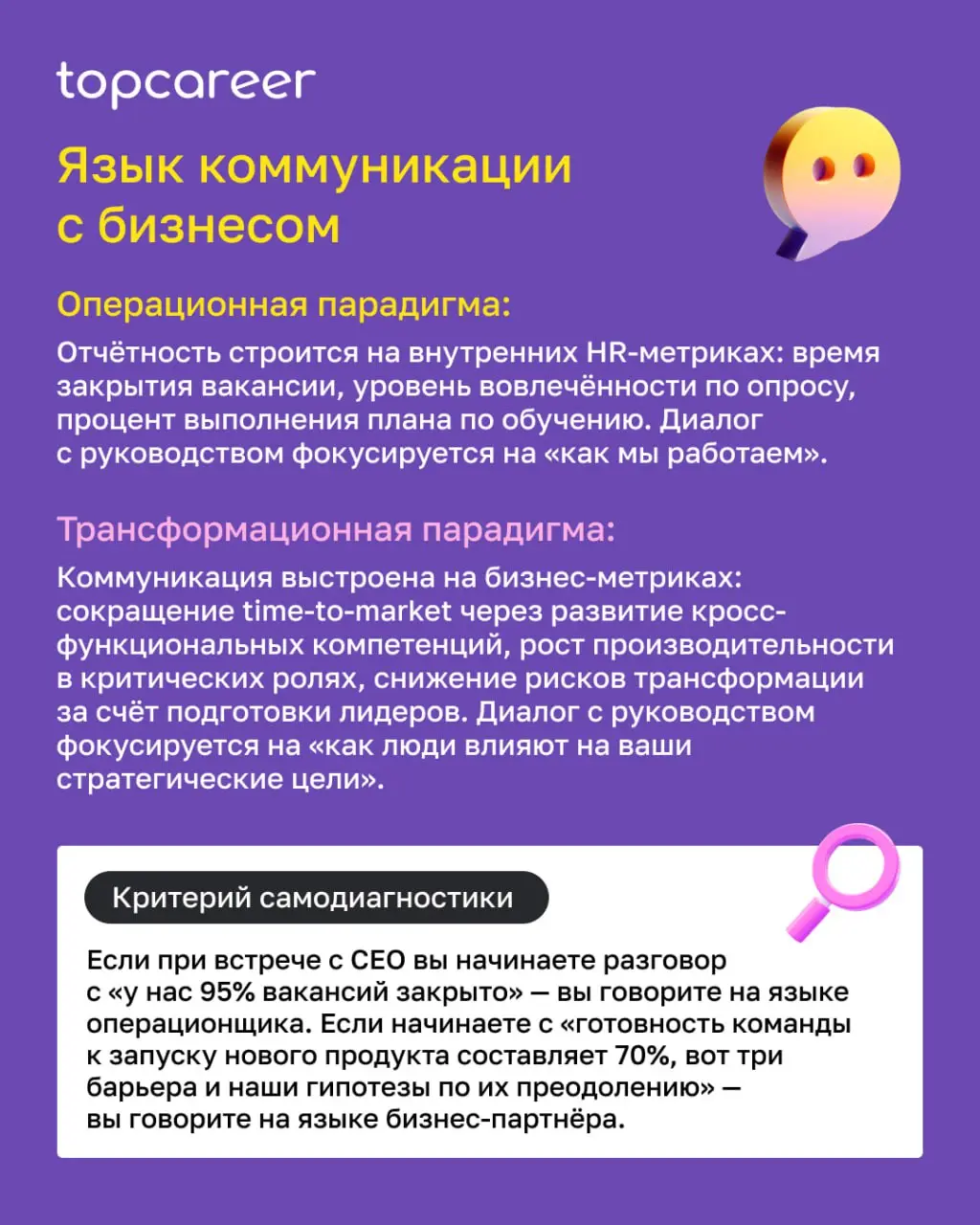 💸 Разговор о «новом» HRD часто воспринимается как критика прежней практики. Это не так | Сетка — социальная сеть от hh.ru