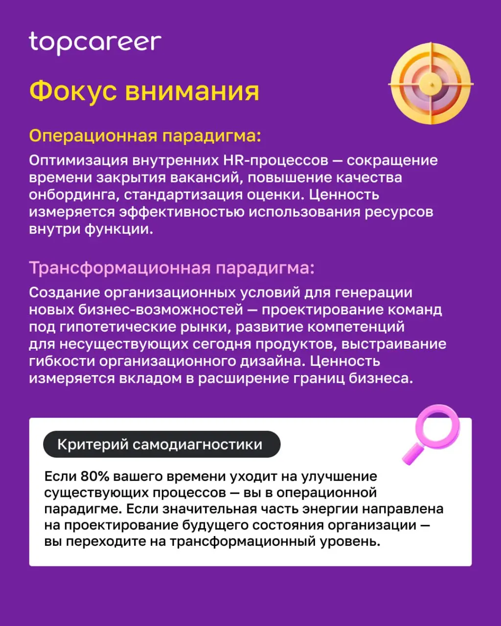 💸 Разговор о «новом» HRD часто воспринимается как критика прежней практики. Это не так | Сетка — социальная сеть от hh.ru