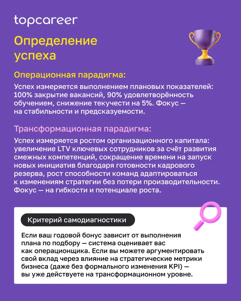 💸 Разговор о «новом» HRD часто воспринимается как критика прежней практики. Это не так | Сетка — социальная сеть от hh.ru