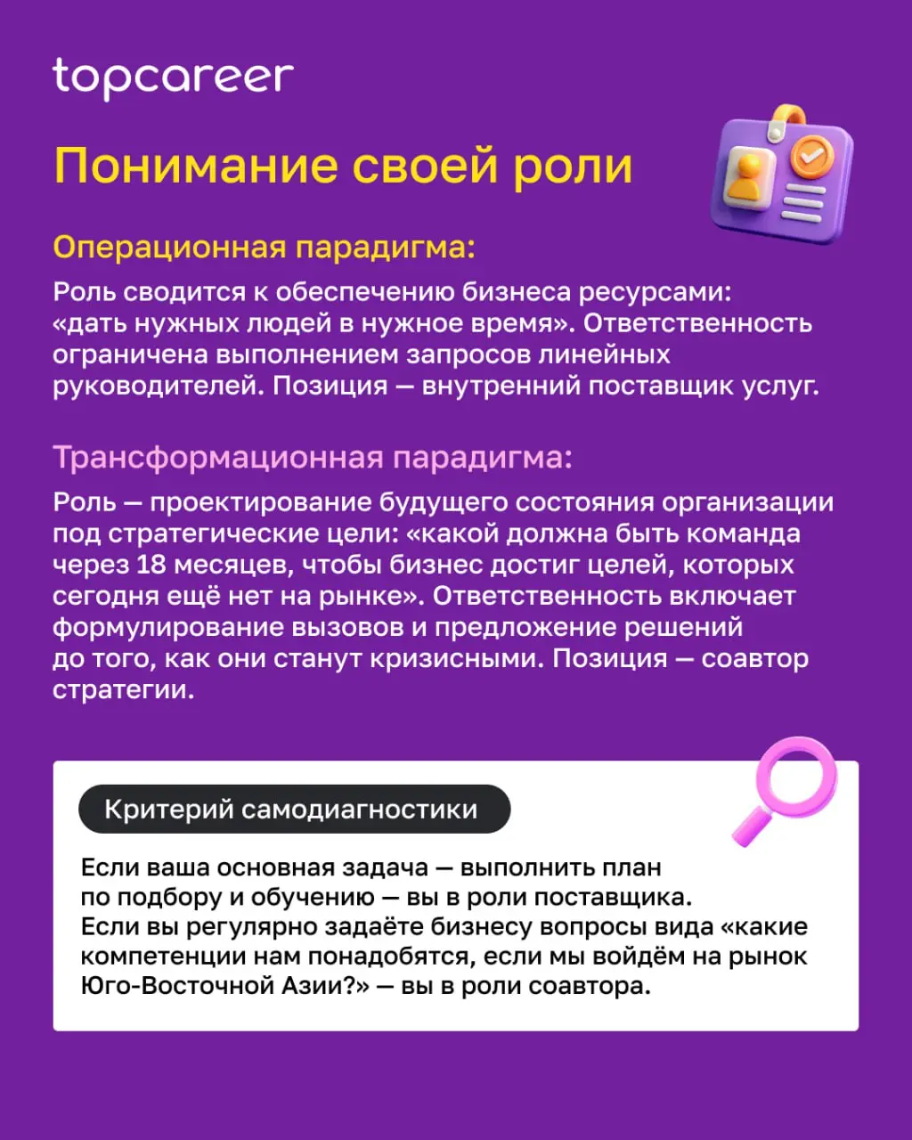 💸 Разговор о «новом» HRD часто воспринимается как критика прежней практики. Это не так | Сетка — социальная сеть от hh.ru