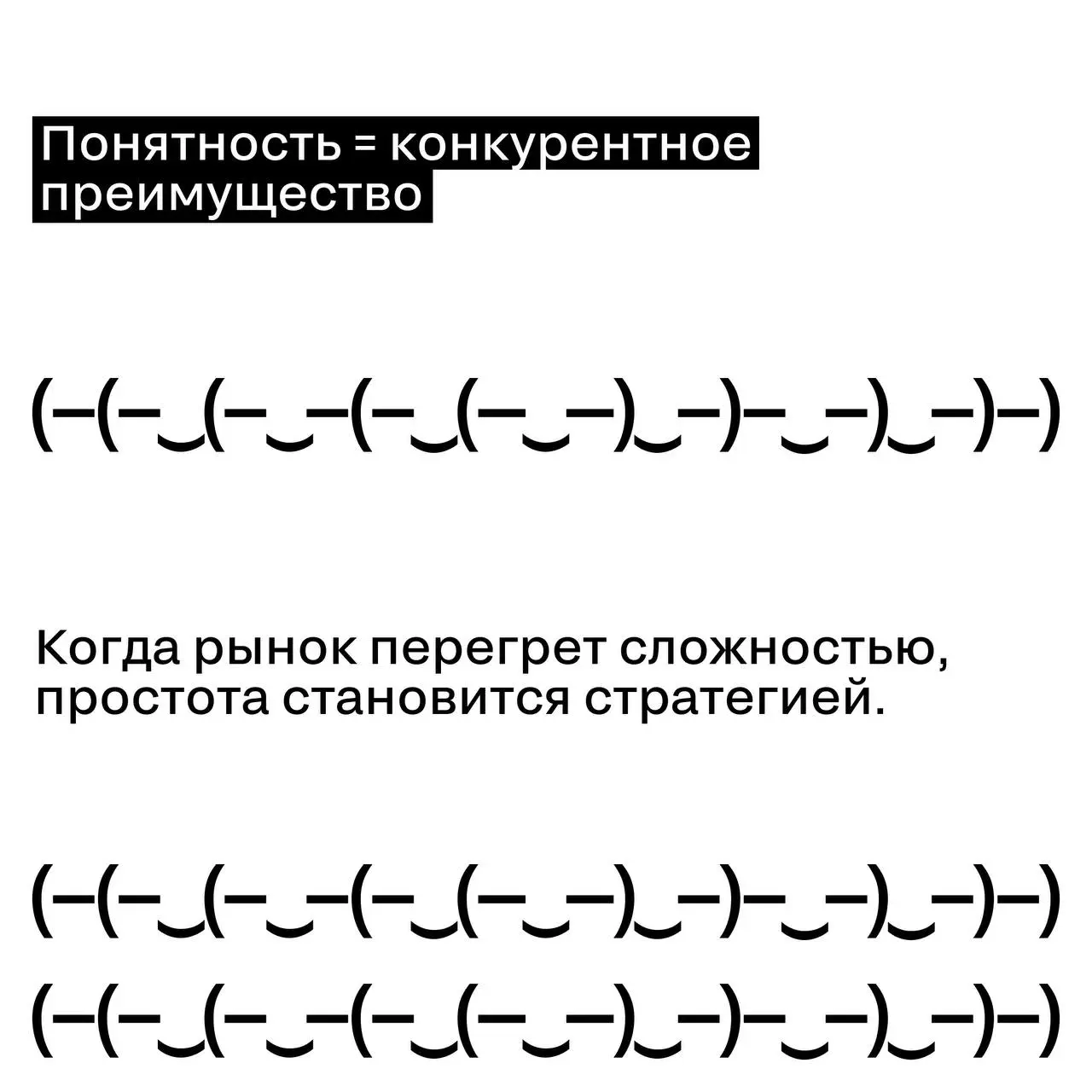 Почему маркетинг снова стал «понятным»
Заметили такое?
Сложные концепции, метавселенные и громкие заголовкки слегка притихли.
Маркетинг снова стал… понятным.
Почему — разобрали в карточках | Сетка — социальная сеть от hh.ru