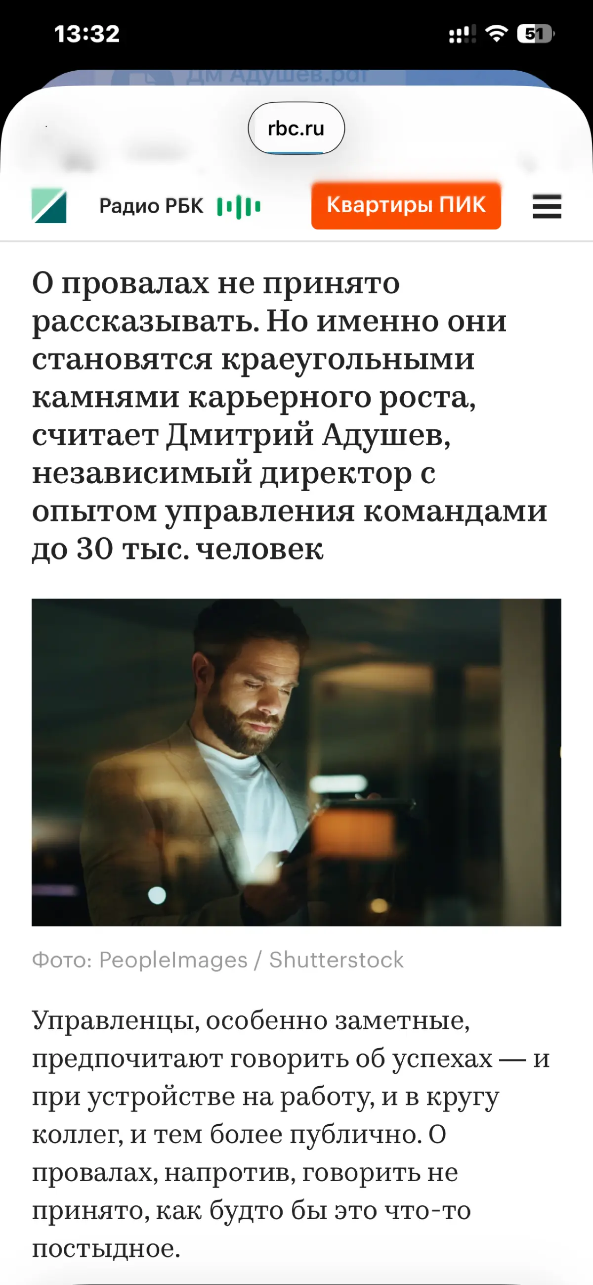 🔄Управленческие провалы | Сетка — социальная сеть от hh.ru