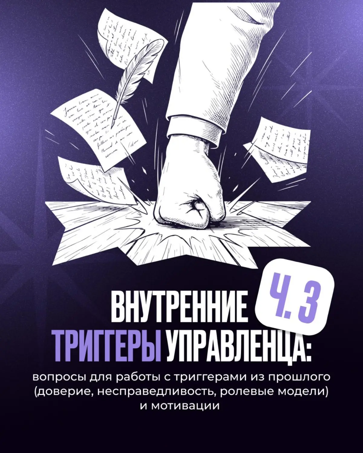 Часть 3 | Сетка — социальная сеть от hh.ru
