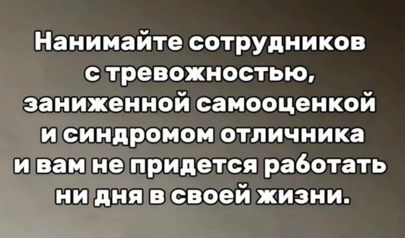 Совет выглядит жизненным 😂 | Сетка — социальная сеть от hh.ru