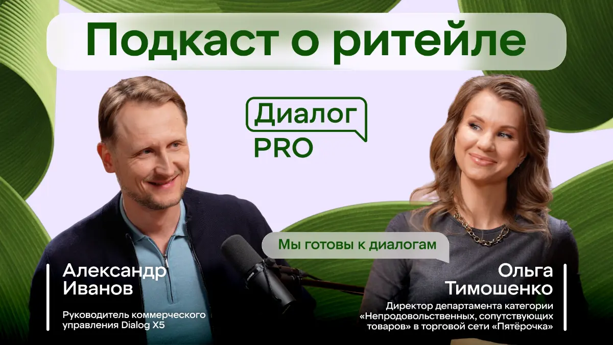 Что сейчас в тренде среди товаров non-food: контейнеры для еды или детские игрушки? Как предугадывать желания покупателей? Что сегодня для них актуально?
Узнал для вас у Ольги Тимошенко, директора деп... | Сетка — социальная сеть от hh.ru