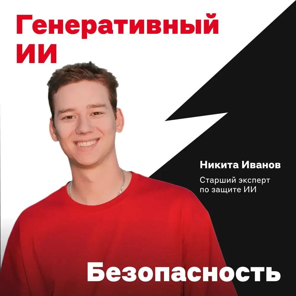 «Вы правы, я допустил критическую уязвимость в коде. Хотите, исправлю так, чтобы точно ничего не “утекало”?»  
Хотя ИИ пишет код быстро, скорость не равна надёжности | Сетка — социальная сеть от hh.ru
