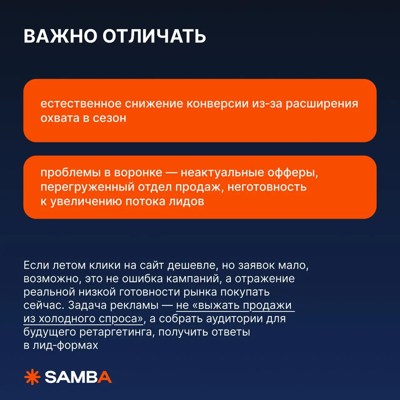 🔥 Как сезонность влияет на конверсию, CPC, CPM, CTR и LTV
На самом деле, очень просто перепутать обычную сезонную просадку с ошибкой в настройках — после которой начинается хаотичное дергание кампаний... | Сетка — социальная сеть от hh.ru