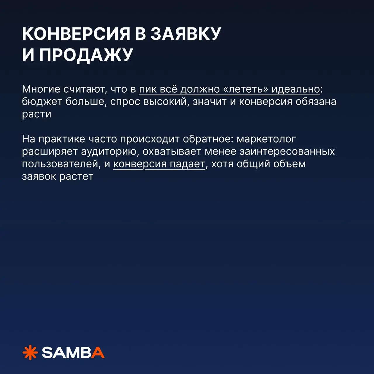 🔥 Как сезонность влияет на конверсию, CPC, CPM, CTR и LTV
На самом деле, очень просто перепутать обычную сезонную просадку с ошибкой в настройках — после которой начинается хаотичное дергание кампаний... | Сетка — социальная сеть от hh.ru