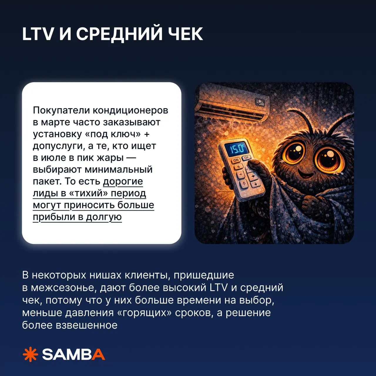 🔥 Как сезонность влияет на конверсию, CPC, CPM, CTR и LTV
На самом деле, очень просто перепутать обычную сезонную просадку с ошибкой в настройках — после которой начинается хаотичное дергание кампаний... | Сетка — социальная сеть от hh.ru