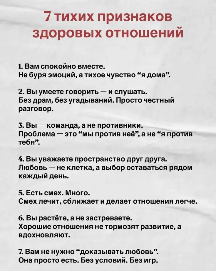 Почему вы выбираете тех, кто вас не ценит? | Сетка — социальная сеть от hh.ru