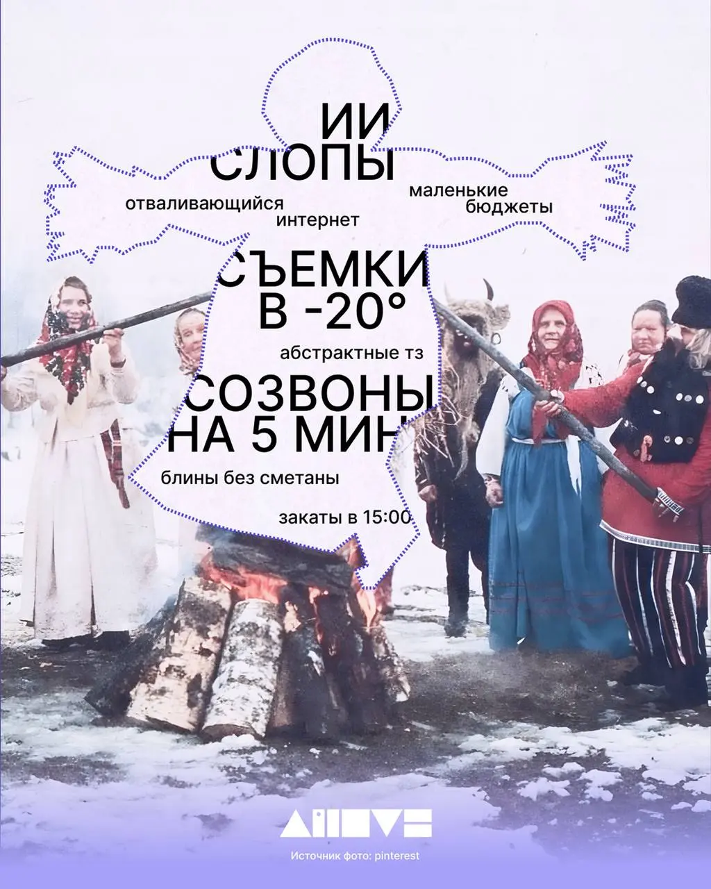 🤩 Коллеги, на календаре – Масленица! Выделяем слот на блинную паузу и начинаем масленичную неделю | Сетка — социальная сеть от hh.ru