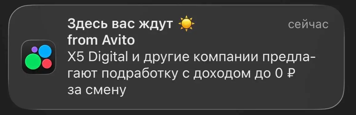Выгодное предложение, ничего не скажешь | Сетка — социальная сеть от hh.ru