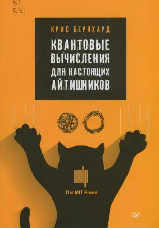 Курс по квантовым вычислениям | Сетка — социальная сеть от hh.ru