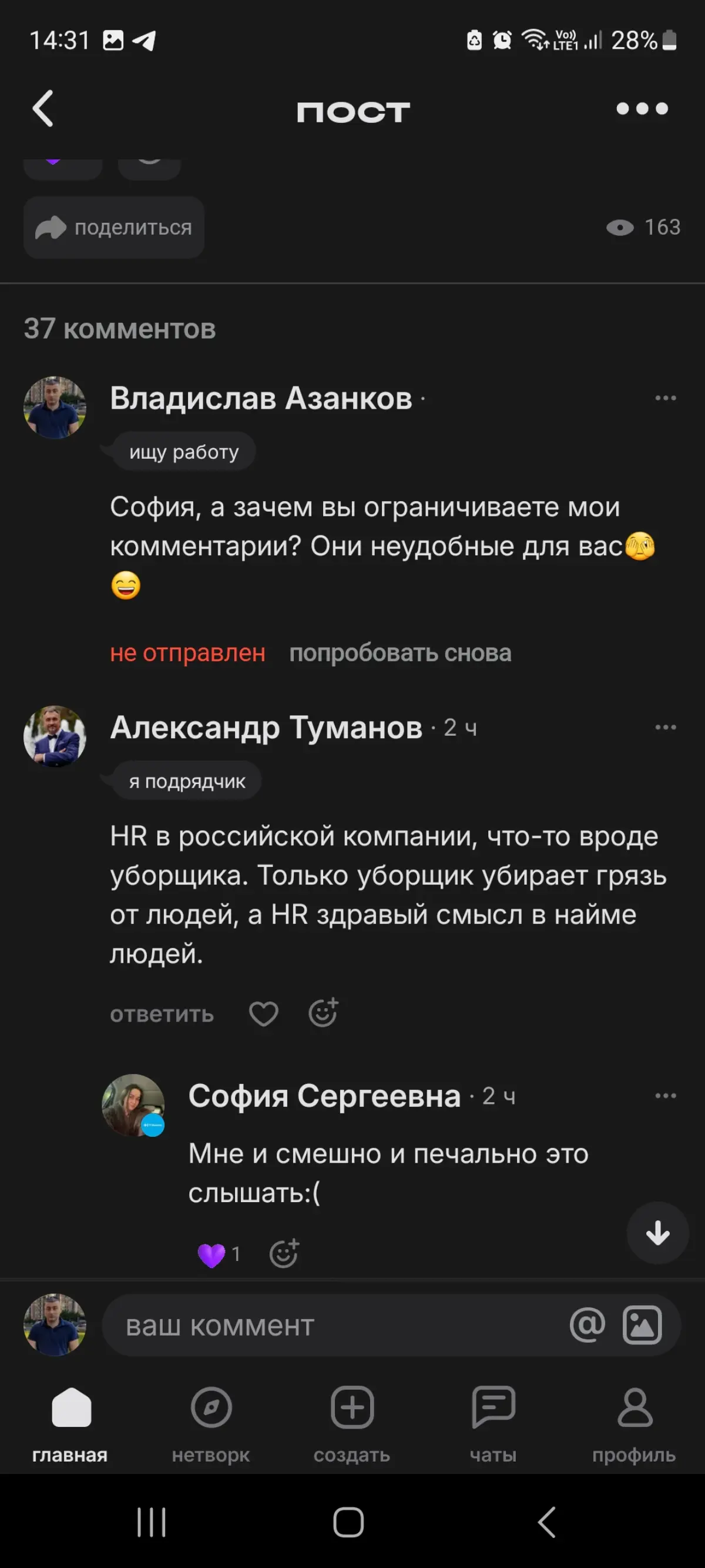 Корректировка резюме, чтобы пройти ботов и фильтры. | Сетка — социальная сеть от hh.ru