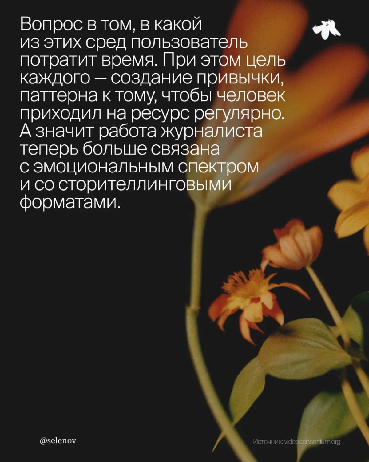 Время для журналиста-креатора | Сетка — социальная сеть от hh.ru