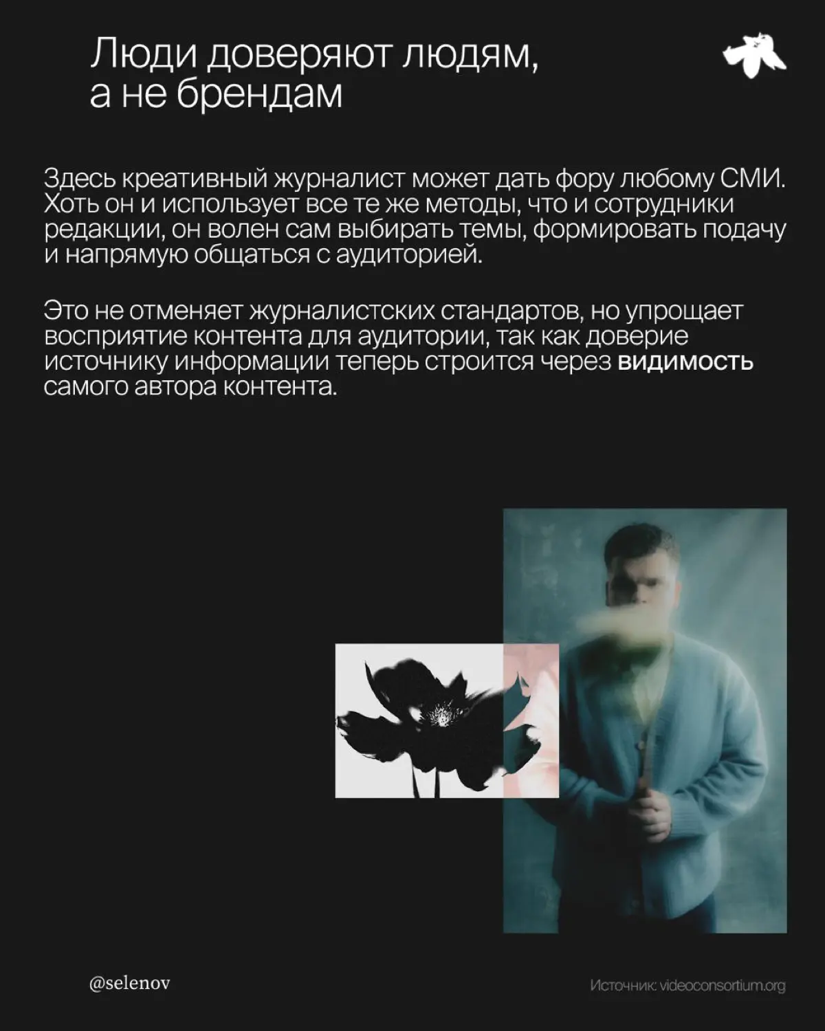 Время для журналиста-креатора | Сетка — социальная сеть от hh.ru
