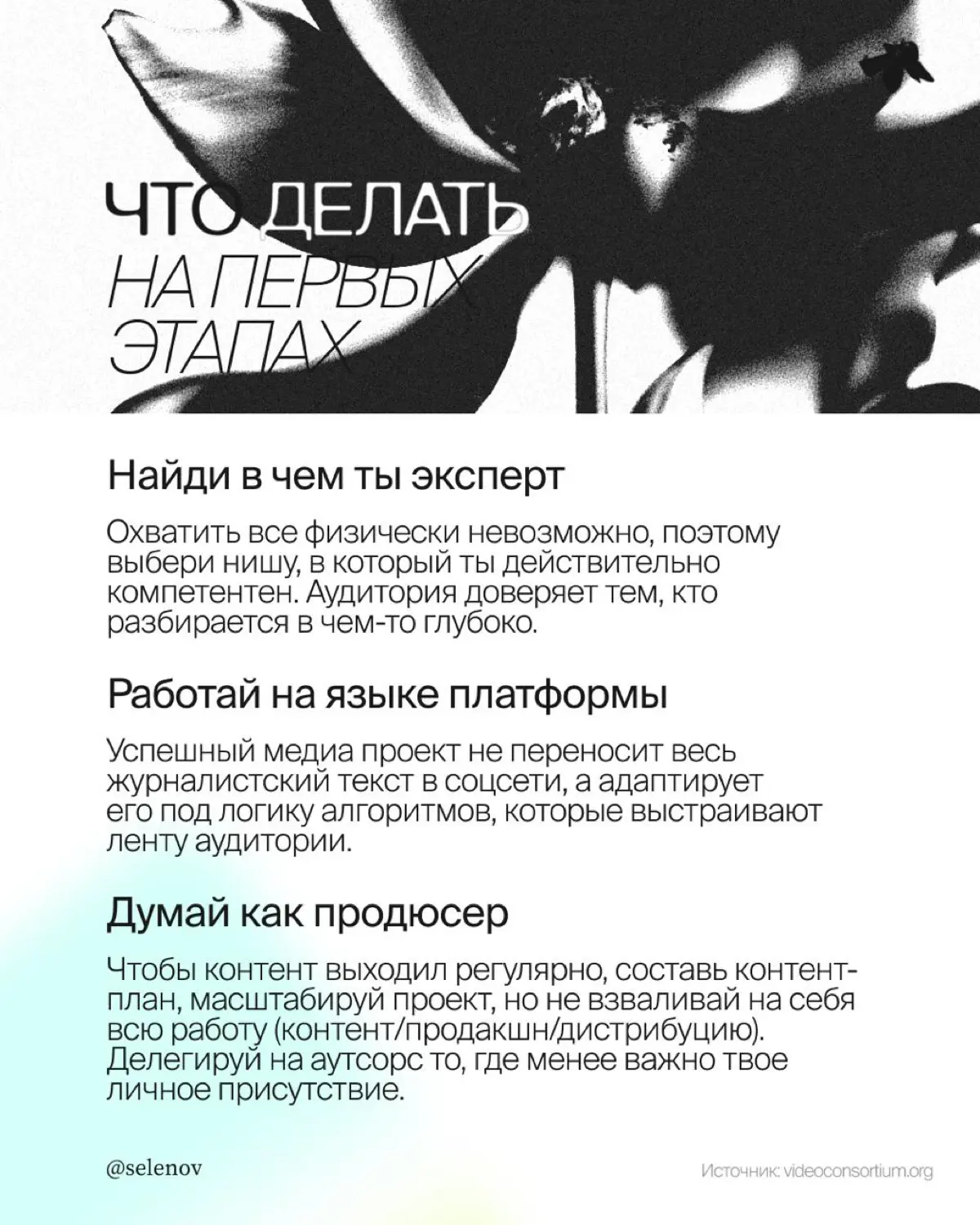 Время для журналиста-креатора | Сетка — социальная сеть от hh.ru