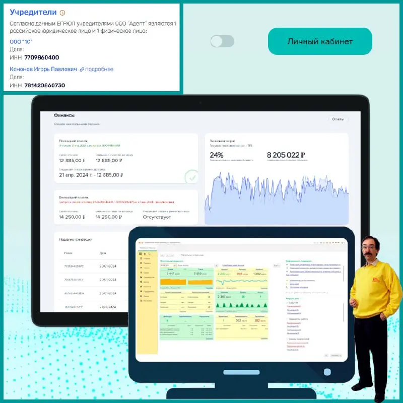 🏢Ваши страховки теперь под контролем 1С?
Фирма 1С подтвердила покупку 51% разработчика платформы AIINS | Сетка — социальная сеть от hh.ru
