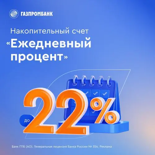 Газпромбанк с 17 февраля 2026 года снижает ставки по накопительным счетам.
Новые условия размещены на сайте банка | Сетка — социальная сеть от hh.ru