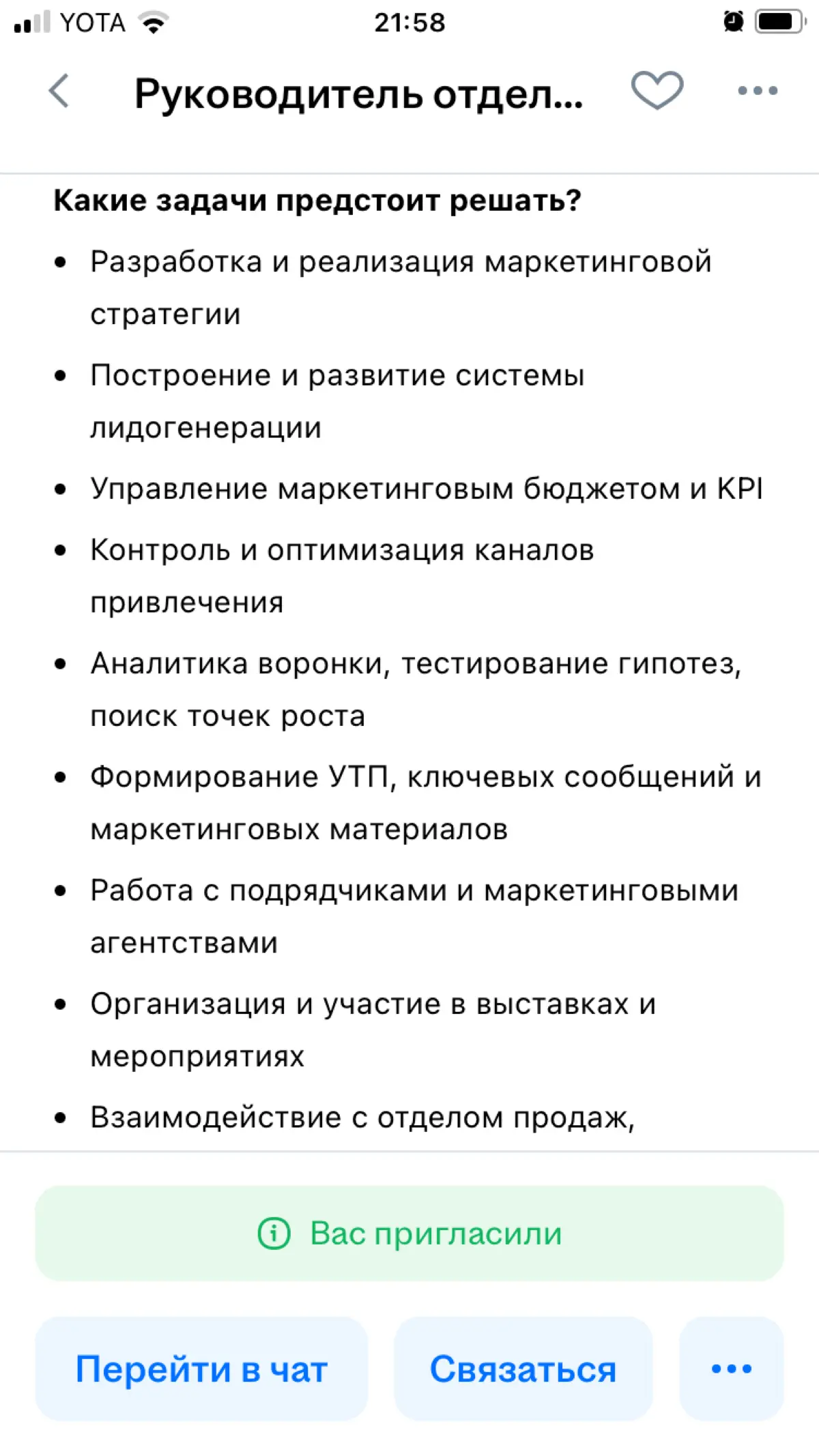Вьючный мул отдела маркетинга за 90 000 рублей🤭 | Сетка — социальная сеть от hh.ru