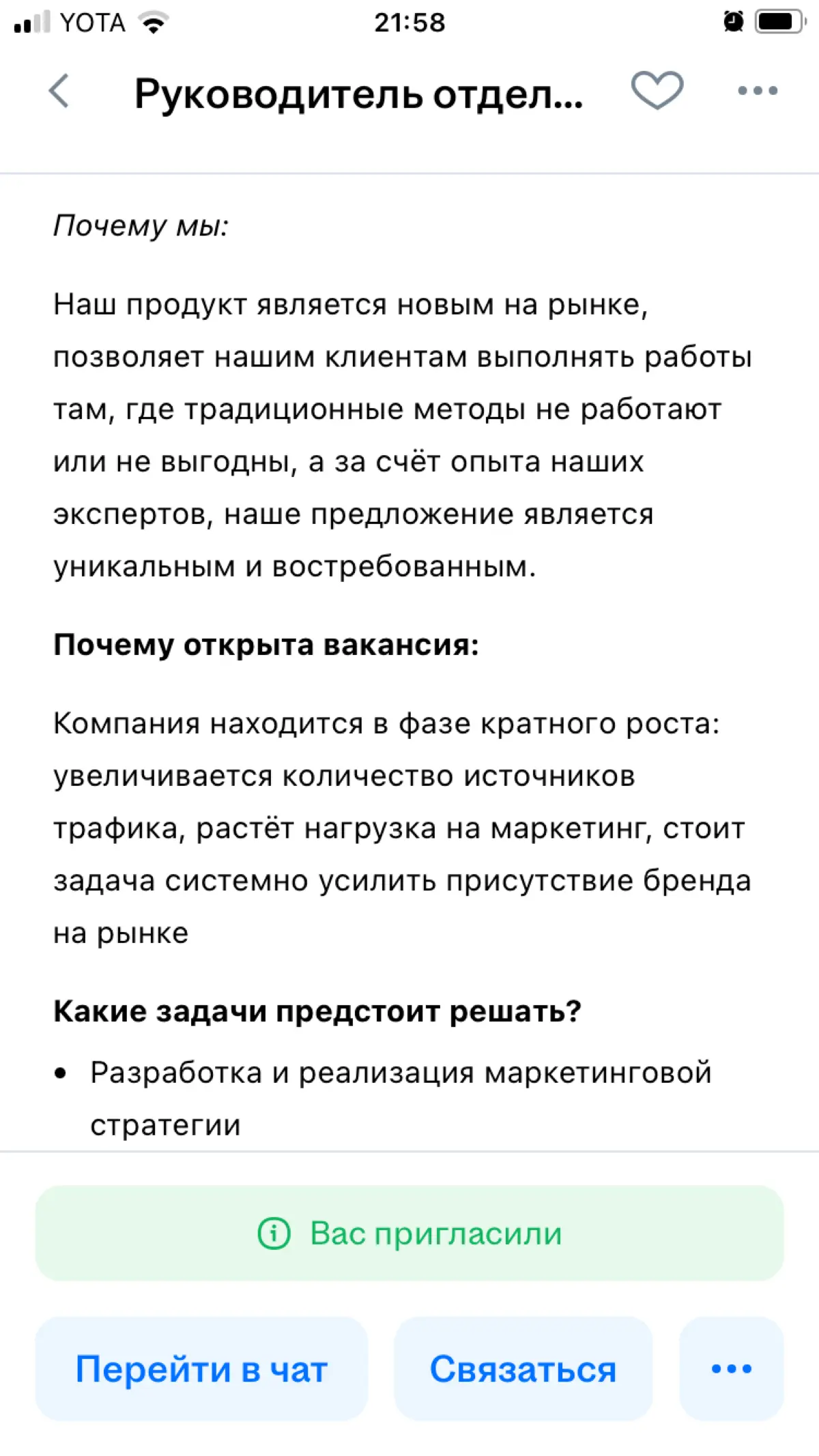 Вьючный мул отдела маркетинга за 90 000 рублей🤭 | Сетка — социальная сеть от hh.ru