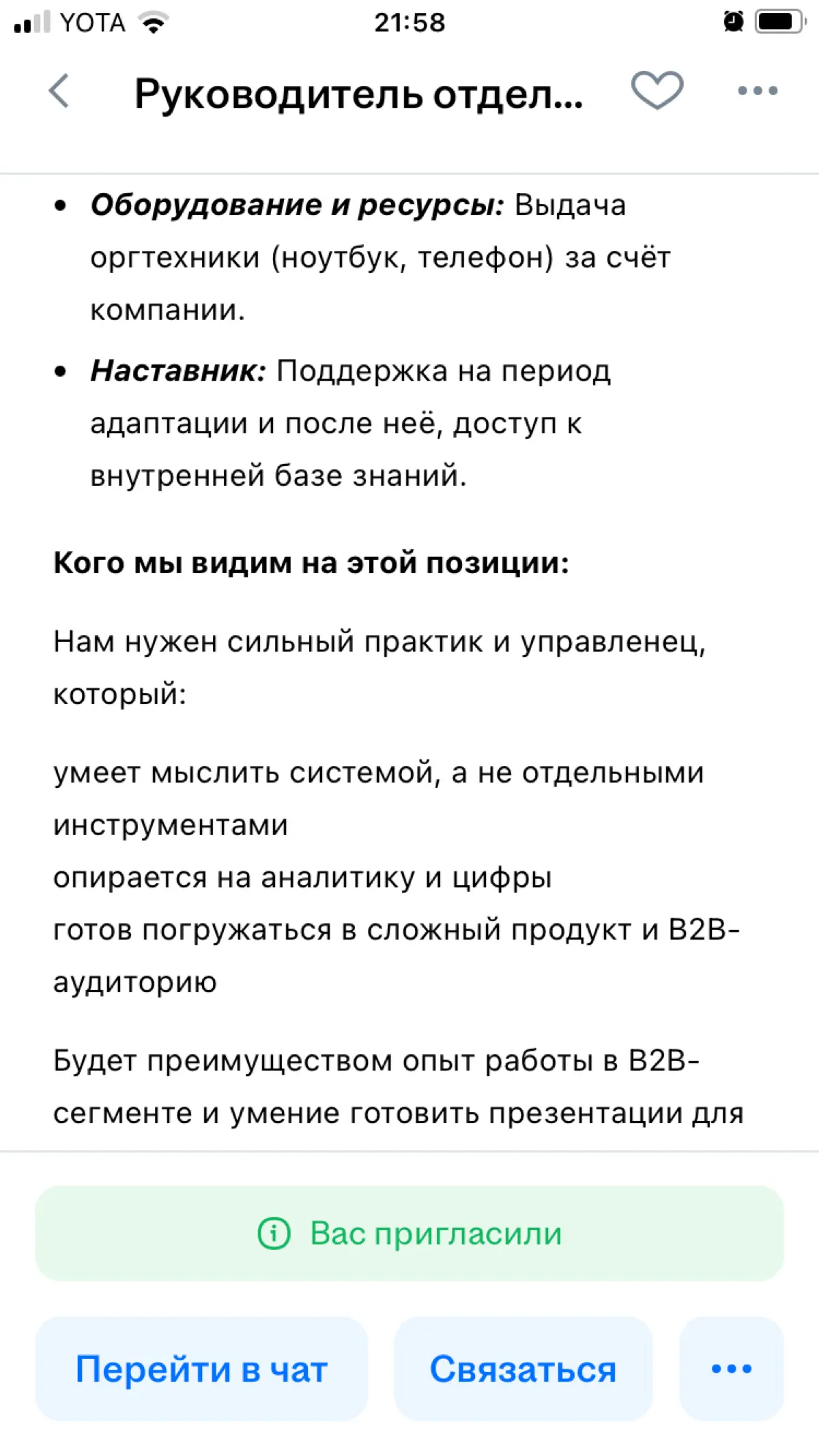 Вьючный мул отдела маркетинга за 90 000 рублей🤭 | Сетка — социальная сеть от hh.ru