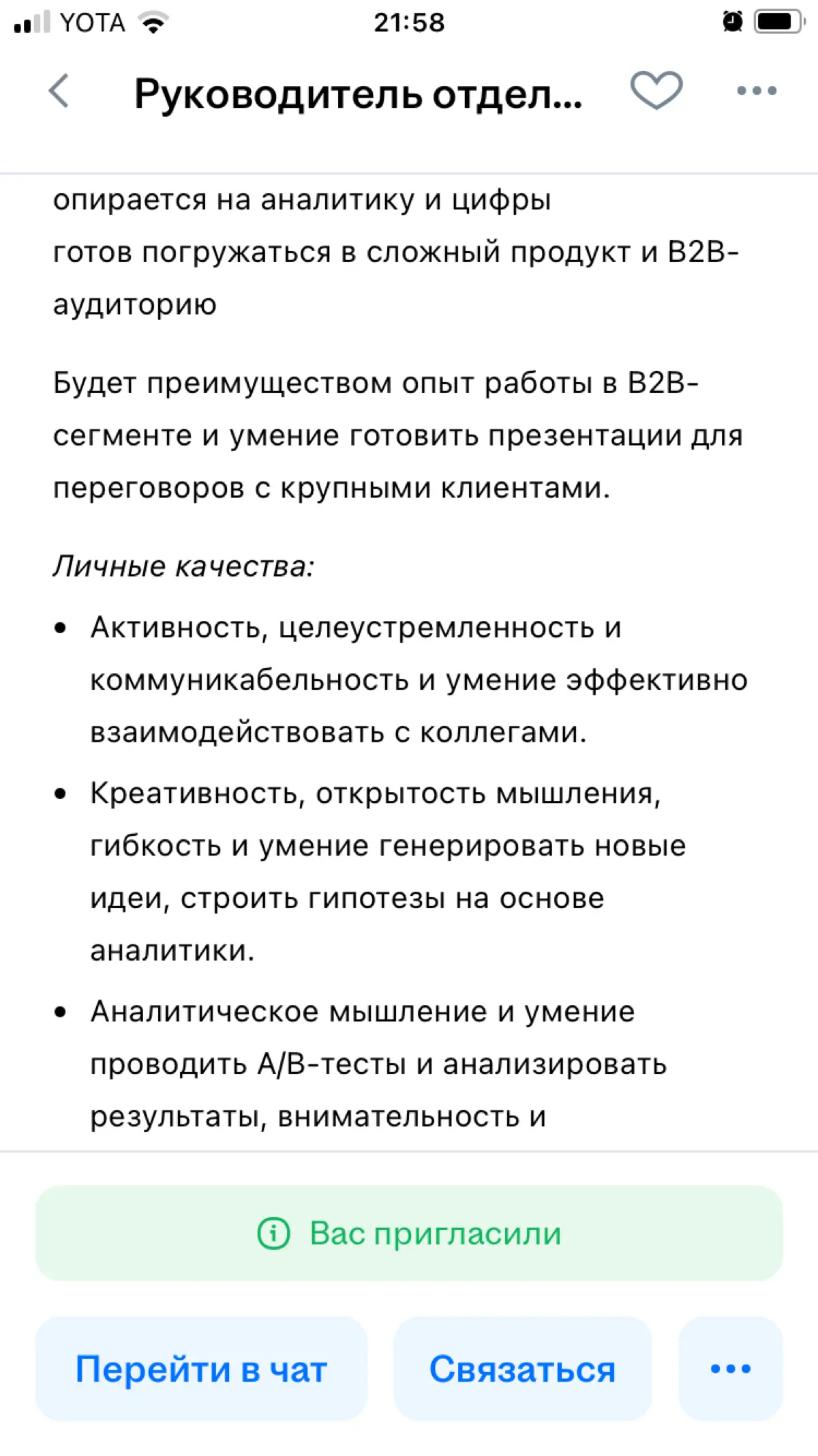 Вьючный мул отдела маркетинга за 90 000 рублей🤭 | Сетка — социальная сеть от hh.ru