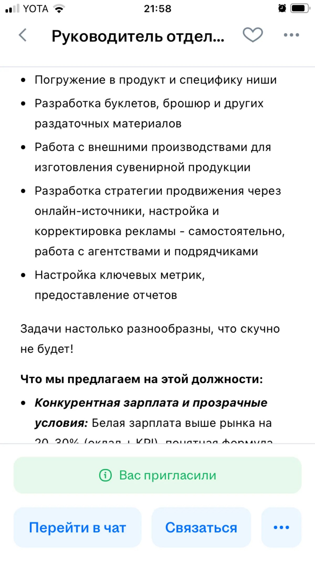 Вьючный мул отдела маркетинга за 90 000 рублей🤭 | Сетка — социальная сеть от hh.ru