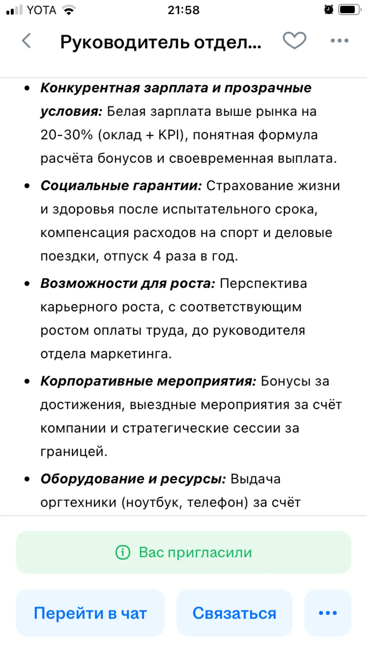 Вьючный мул отдела маркетинга за 90 000 рублей🤭 | Сетка — социальная сеть от hh.ru