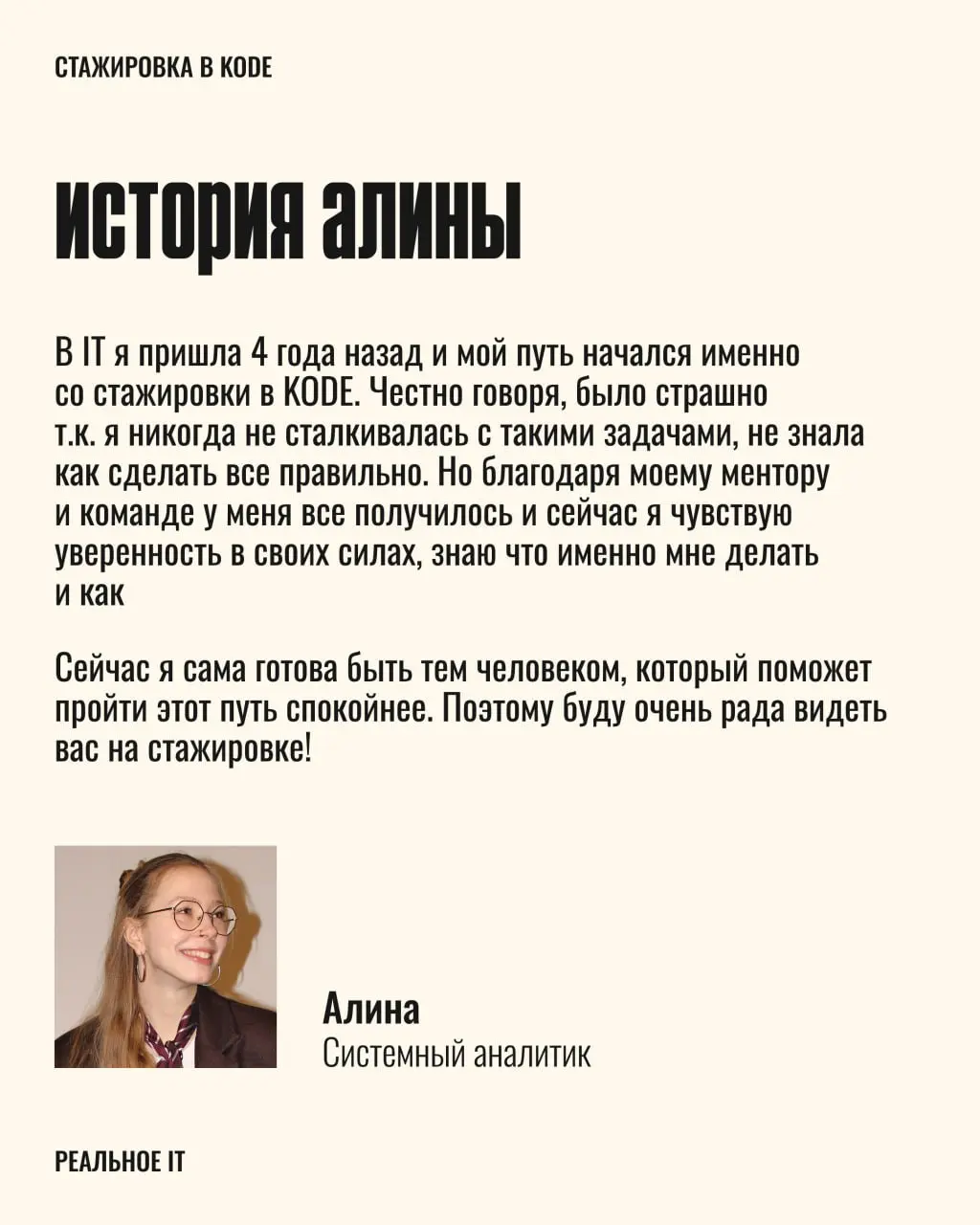 У нас все еще идет набор на групповую стажировку по системному анализу🥳
Самое время познакомиться с лекторами, которые много лет работают системными аналитиками и готовы делиться своим опытом с тобой!... | Сетка — социальная сеть от hh.ru
