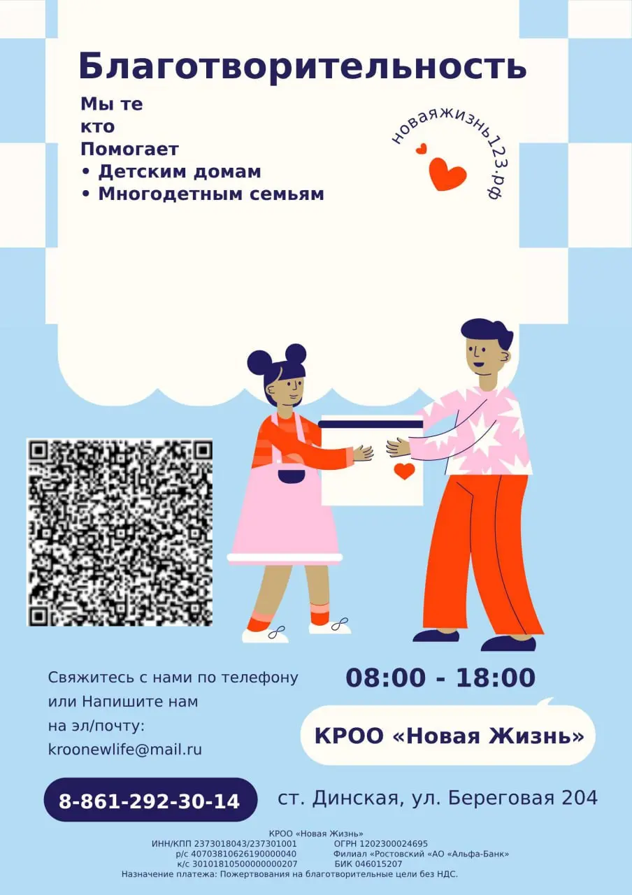 🌟 Стать героем легко — достаточно 1000₽! 🌟
Помогите Гиагинскому дому-интернату получить необходимую поддержку: 750 000₽ нужны для обновления быта, спорта и гардероба | Сетка — социальная сеть от hh.ru