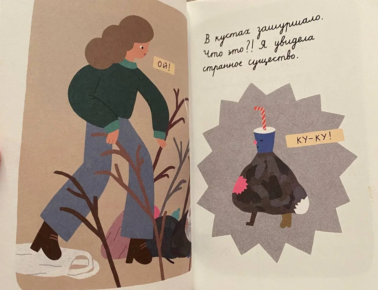 Музейный трофей.🏆
Я пару лет точно присматривалась к набору «Мусорный монстр» от Наташи Югай для музея Гараж | Сетка — социальная сеть от hh.ru