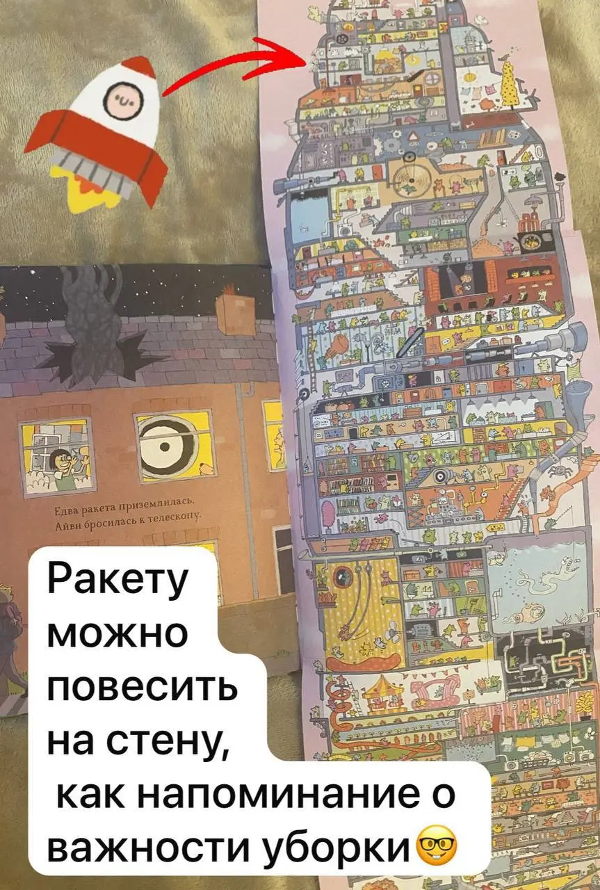 Сегодня на обзоре экологическая сказка для детей «СУПЕР РАКЕТА» от Майк Смит (издательство Росмэн).
Книга с веселой историей и огромной виммельбух-ракетой.
Особых чувств во мне не вызвала, если честно | Сетка — социальная сеть от hh.ru