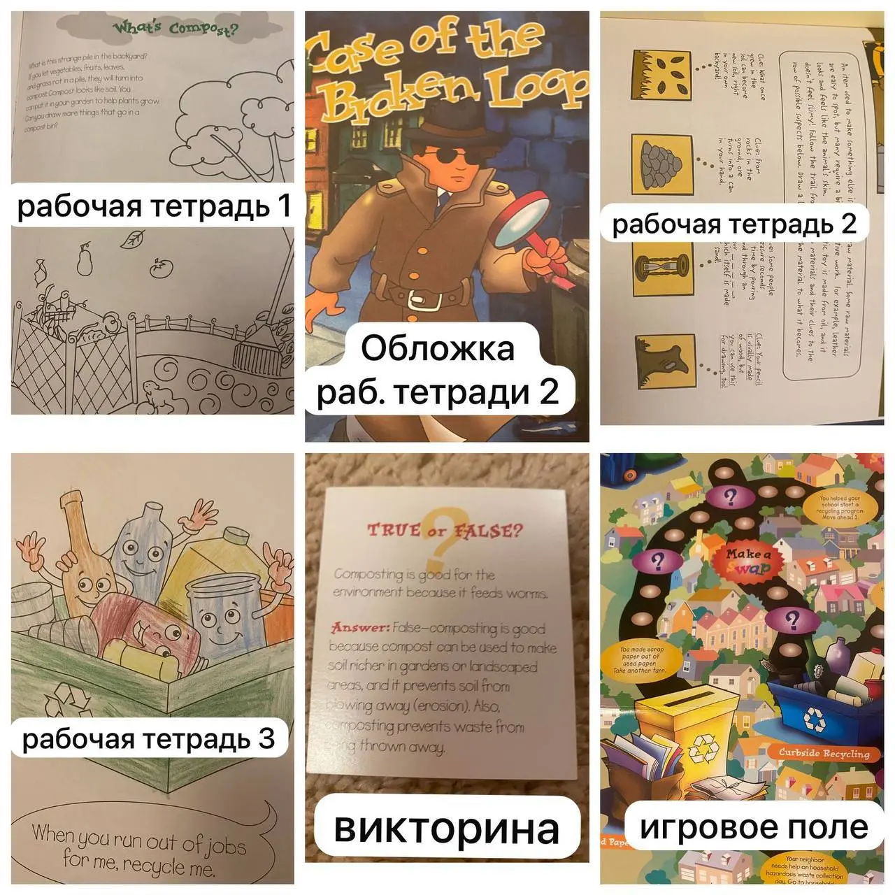 Мэйд ин юсэй🤠
Сегодня нестандартный обзор от волонтёрки и экомамы Ани Хоботовой @annahobot🪴
Попалась мне на авито занятная американская настолка 1998 года Planet protectors club (клуб защитников плане... | Сетка — социальная сеть от hh.ru