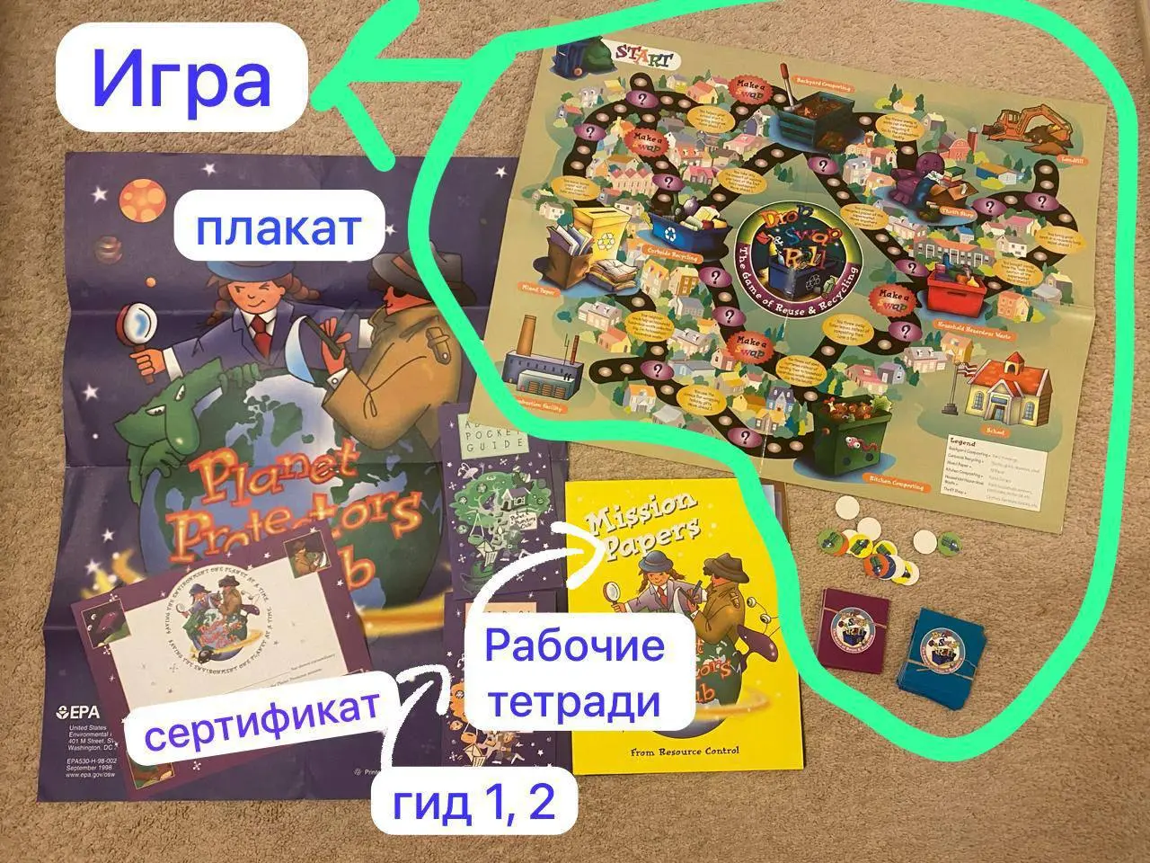 Мэйд ин юсэй🤠
Сегодня нестандартный обзор от волонтёрки и экомамы Ани Хоботовой @annahobot🪴
Попалась мне на авито занятная американская настолка 1998 года Planet protectors club (клуб защитников плане... | Сетка — социальная сеть от hh.ru