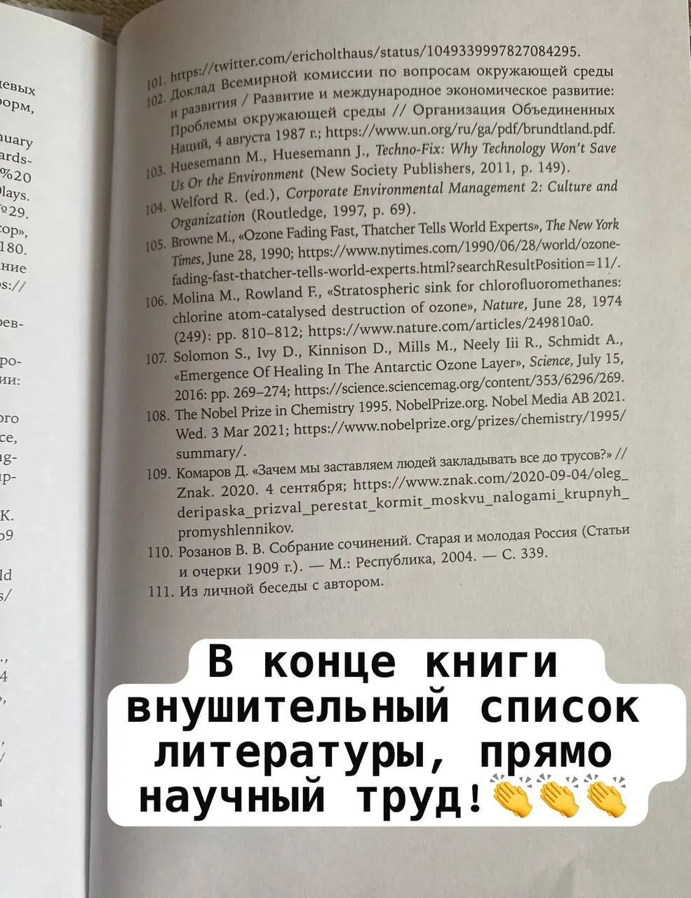 Бомбически полезная книга! 💥
В эфире обзор на эко-книгу от волонтёрки Ани Хоботовой @annahobot🪴
Книга для взрослых Анны Титовой «Невыносимый мусор» (изд-во Альпина) покорила глубиной исследовательской... | Сетка — социальная сеть от hh.ru